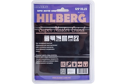 Круг полимерный зачистной Super Master Grind 125 мм Hilberg 512125