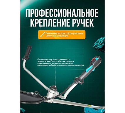 Триммер бензиновый GPT NBC-541