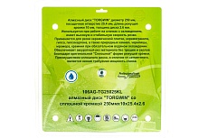 Алмазный диск со сплошной кромкой для гранита 250х2.6х10х25.4 мм TORGWIN 106AG-TG25025KL