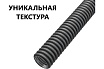 Гофрированная труба Stahlmann из нерж. стали SS304 PT 15А, черная, 20м, 2259364