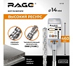 Бур по бетону (14х460 мм; SDS-plus) RAGE by VIRA 561446