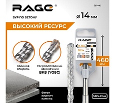 Бур по бетону (14х460 мм; SDS-plus) RAGE by VIRA 561446