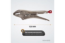 Зажим Wiederkraft закругленный WDK-65102