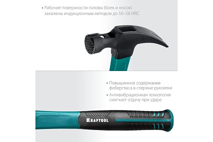 Столярный молоток-гвоздодёр Kraftool Fiberglass 560 г 20265-56_z01