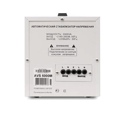 Стабилизатор напряжения Powerman 1ф 5 кВА AVS 5000 M 1192179
