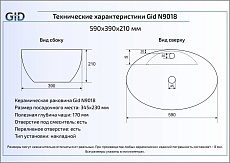 Раковина Gid N9018 59 см