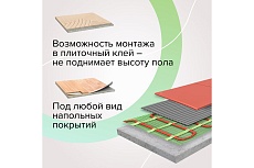 Комплект теплого пола Caleo Supermat 130-0,5-0,7 КА000001699