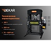 Электрогидравлический гаражный пресс DEKAR 100т, 1,5 кВт, подвижный цилиндр HJ0883