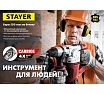 Бур Professional (22х880/1000 мм; SDS-max) Stayer 29370-880-22