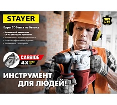 Бур Professional (22х880/1000 мм; SDS-max) Stayer 29370-880-22