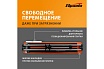 Ручной роликовый плиткорез Sparta 600x8 мм 876365