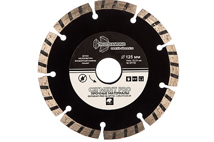 Диск алмазный отрезной Сегмент PRO (125х22.23 мм) TRIO-DIAMOND SP152