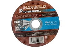 Круг отрезной для металла PROFESSIONAL (125х1.2х22.2) Maxweld KRPR12512