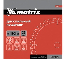 Диск пильный по дереву Professional (190x20 мм; 36Z; кольцо 16/20) Matrix 73279