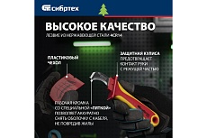 Диэлектрический нож для снятия оплетки электрокабелей Сибртех 78808