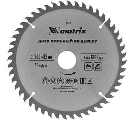 Диск пильный (200х32 мм; 48T) по дереву Matrix 73263