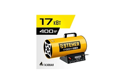 Газовая тепловая пушка Steher 17 кВт SG-20