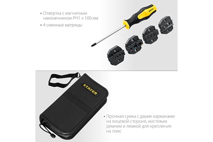 Пресс-клещи для кабельных наконечников Stayer SP-4M 45445