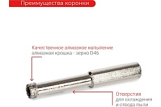 Коронка алмазная по керамике 8 мм, трехгранный хвостовик VIRA 559513