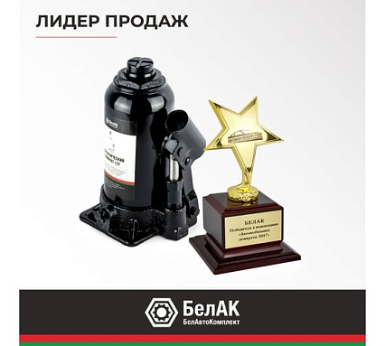 Домкрат БелАК 12 т БАК.00046