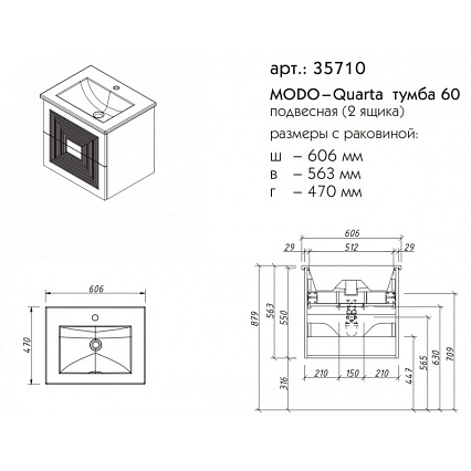 Тумба с раковиной Caprigo Modo Quarta 60 см графит
