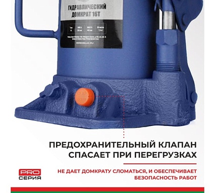 Гидравлический домкрат БелАК PREMIUM 16 т BAK.30019