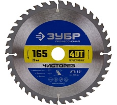 Диск пильный по дереву Чисторез (165х20 мм; 40T) Зубр 36905-165-20-40_z01