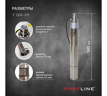 Скважинный винтовой насос PROFLINE 3" QGD-370 УТ-00028413