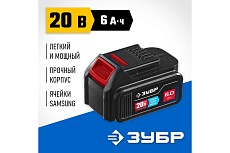 Аккумуляторная батарея Зубр Профессионал 20 В, li-ion, 6 Ач ST7-20-6