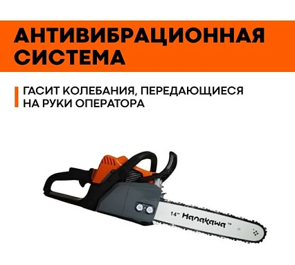 Бензопила Hanakawa H932 (MS180) шина 35 см (14"), цепь 3/8" 1,3 50 звеньев 932H
