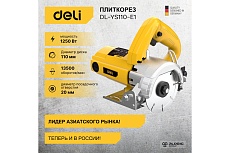 Электрический плиткорез Deli дисковая пила по плитке/мрамору/камню DL-YS110-E1 103013
