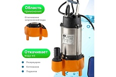 Погружной фекальный насос A&P Marvel 800 FE 250/10 AP02A05