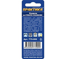Сверло по стеклу и кафелю Профи V-тип (6х58 мм) Практика 775-099