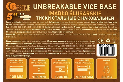 Тиски стальные с наковальней FORSTIME 5"-125мм FT-6540705(59914)