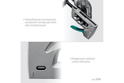 Алюминиевый степлер Kraftool Grand-53 тип 53, 13, 300 3193