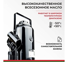 Домкрат БелАК 20 т, TUV, 2 клапана БАК.00036