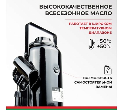 Домкрат БелАК 20 т, TUV, 2 клапана БАК.00036