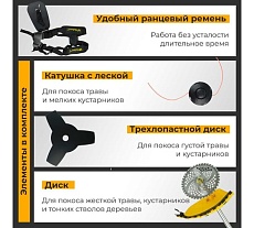 Бензотриммер Habert HN-520 PRO 00-00154122