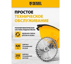 Бензиновый триммер Denzel DGT 430 96236