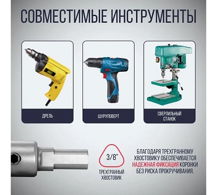 Коронка по металлу твердосплавная 27 мм Elitech 1820.138600 204118