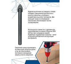 Сверло по стеклу и керамике 10 мм Vertextools 335-02-10