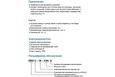 Дренажный насос LEO QDX 1,5-32-0,75A 1004