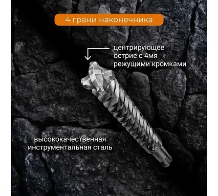Бур по бетону Quadro-X 6x160 мм, SDS-plus RAGE by VIRA 566616