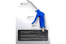 Обдувочный пистолет Forsage 100 мм F-ABG-03(58722)