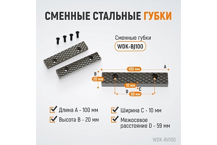 Профессиональные слесарные тиски Wiederkraft поворотные, с наковальней, 100 мм WDK-BV100