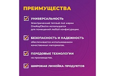 Теплый пол OneKeyElectro нагревательный мат под ламинат/плитку/линолеум: 5 кв. м (750 Вт). 2284480