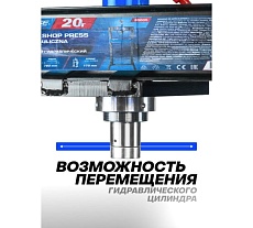 Пресс гидравлический напольный Forsage 20т F-20005(60345)