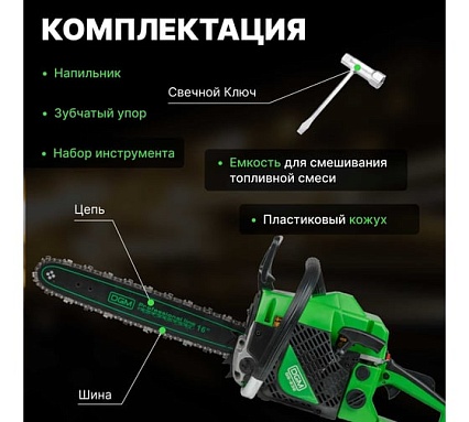 Бензопила Dgm GS-232