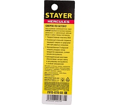 Cверло по бетону Stayer Hercules 3x70 мм 2915-070-03_z01