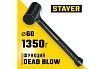 Цельнолитой безынерционный молоток Stayer 1350 г, 60 мм 2042-1350